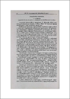 Գրականության ինստիտուտ