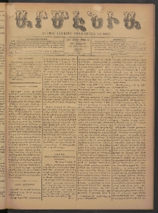 Արմէնիա, 1898, ԺԳ․ տարի, Թիւ 66 (Ապրիլ 30/ Ապրիլ 18, Շաբաթ)