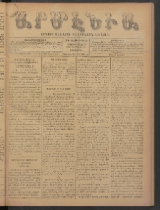 Արմէնիա, 1898, ԺԴ․ տարի, Թիւ 13 (Սեպտեմբեր 14/ Սեպտեմբեր 22, Չորեքշաբթի)