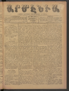 Արմէնիա, 1898, ԺԴ․ տարի, Թիւ 37 (Դեկտեմբեր 14/ Դեկտեմբեր 2, Չորեքշաբթի)