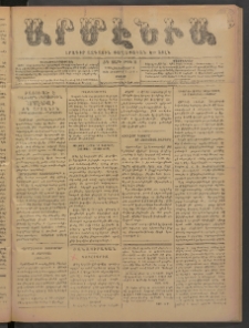 Արմէնիա, 1898, ԺԴ․ տարի, Թիւ 21 (Հոկտեմբեր 15/ Հոկտեմբեր 3, Շաբաթ)