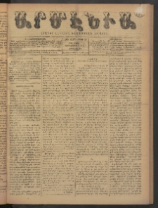 Արմէնիա, 1899, ԺԴ․ տարի, Թիւ 58 (Մարտ 1/ Փետրուար 17, Չորեքշաբթի)