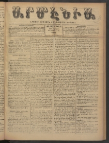 Արմէնիա, 1899, ԺԴ․ տարի, Թիւ 65 (Մարտ 25/ Մարտ 13, Շաբաթ)