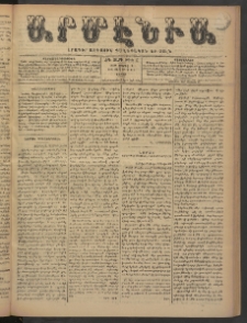 Արմէնիա, 1899, ԺԴ․ տարի, Թիւ 67 (Ապրիլ 1/ Մարտ 20, Շաբաթ)