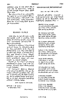 Կուտինահայ տաղասացներ