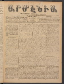 Արմէնիա, 1900, ԺԵ․ տարի, Թիւ 72 (Ապրիլ 18/ Ապրիլ 5, Չորեքշաբթի)