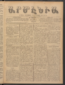 Արմէնիա, 1900, ԺԵ․ տարի, Թիւ 70 (Ապրիլ 11/ Մարտ 29, Չորեքշաբթի)