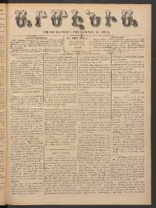Արմէնիա, 1900, ԺԵ․ տարի, Թիւ 65 (Մարտ 24/ Մարտ 11, Շաբաթ)