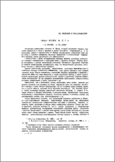 Кибернетика общества