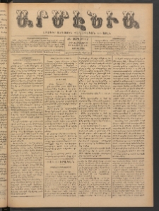 Արմէնիա, 1900, ԺԵ․ տարի, Թիւ 57 (Փետրուար 21/ Փետրուար 9, Չորեքշաբթի)