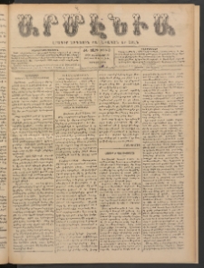 Արմէնիա, 1900, ԺԵ․ տարի, Թիւ 59 (Փետրուար 28/ Փետրուար 16, Չորեքշաբթի)