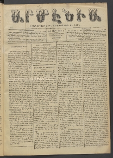 Արմէնիա, 1900, ԺԶ․ տարի, Թիւ 3 (Սեպտեմբեր 19/ Սեպտեմբեր 6, Չորեքշաբթի)