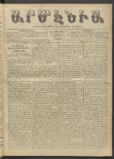 Արմէնիա, 1900, ԺԶ․ տարի, Թիւ 9 (Հոկտեմբեր 31/ Հոկտեմբեր 18, Չորեքշաբթի)