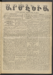 Արմէնիա, 1900, ԺԶ․ տարի, Թիւ 11 (Նոյեմբեր 14/ Նոյեմբեր 1, Չորեքշաբթի)