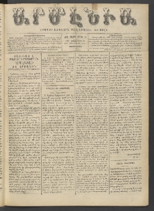 Արմէնիա, 1901, ԺԶ․ տարի, Թիւ 21 (Յունուար 23/ Յունուար 10, Չորեքշաբթի)