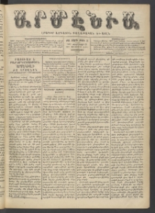 Արմէնիա, 1901, ԺԶ․ տարի, Թիւ 24 (Փետրուար 13/ Յունուար 31, Չորեքշաբթի)