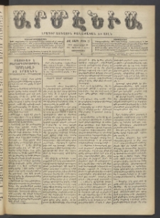 Արմէնիա, 1901, ԺԶ․ տարի, Թիւ 25 (Փետրուար 20/ Փետրուար 7, Չորեքշաբթի)