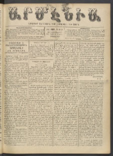 Արմէնիա, 1901, ԺԶ․ տարի, Թիւ 26 (Փետրուար 27/ Փետրուար 14, Չորեքշաբթի)