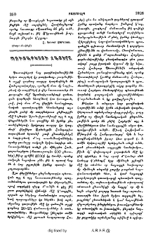 Պուտաբեշտի հայերը