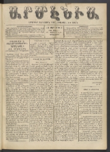 Արմէնիա, 1901, ԺԶ․ տարի, Թիւ 27 (Մարտ 6/ Փետրուար 21, Չորեքշաբթի)