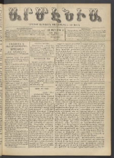 Արմէնիա, 1901, ԺԶ․ տարի, Թիւ 28 (Մարտ 13/ Փետրուար 28, Չորեքշաբթի)