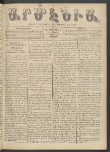 Արմէնիա, 1901, ԺԶ․ տարի, Թիւ 29 (Մարտ 20/ Մարտ 7, Չորեքշաբթի)