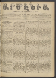 Արմէնիա, 1901, ԺԶ․ տարի, Թիւ 32 (Ապրիլ 10/ Մարտ 28, Չորեքշաբթի)