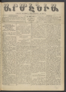 Արմէնիա, 1901, ԺԶ․ տարի, Թիւ 33 (Ապրիլ 17/ Ապրիլ 4, Չորեքշաբթի)