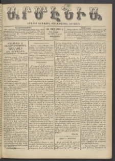 Արմէնիա, 1901, ԺԶ․ տարի, Թիւ 35 (Մայիս 1/ Ապրիլ 18, Չորեքշաբթի)