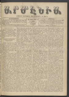 Արմէնիա, 1901, ԺԶ․ տարի, Թիւ 36 (Մայիս 8/ Ապրիլ 25, Չորեքշաբթի)