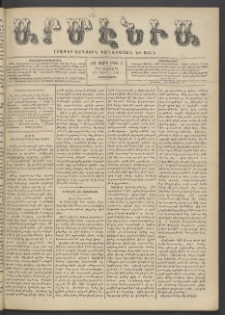 Արմէնիա, 1901, ԺԶ․ տարի, Թիւ 37 (Մայիս 15/ Մայիս 2, Չորեքշաբթի)