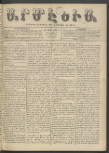 Արմէնիա, 1901, ԺԶ․ տարի, Թիւ 38 (Մայիս 22/ Մայիս 9, Չորեքշաբթի)