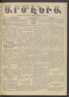 Արմէնիա, 1901, ԺԶ․ տարի, Թիւ 39 (Մայիս 29/ Մայիս 16, Չորեքշաբթի)
