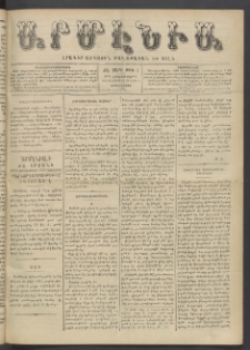 Արմէնիա, 1901, ԺԷ․ տարի, Թիւ 1 (Հոկտեմբեր 2/ Սեպտեմբեր 19, Չորեքշաբթի)