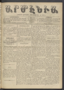 Արմէնիա, 1901, ԺԷ․ տարի, Թիւ 2 (Հոկտեմբեր 9/ Սեպտեմբեր 26, Չորեքշաբթի)