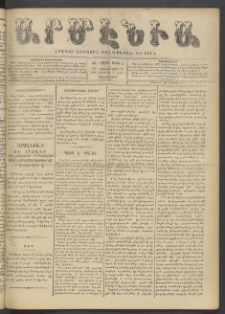 Արմէնիա, 1901, ԺԷ․ տարի, Թիւ 3 (Հոկտեմբեր 16/ Հոկտեմբեր 3, Չորեքշաբթի)