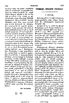 Դպրոցական ամավերջի հանդէսներ