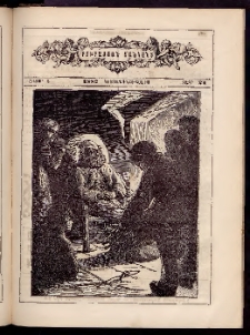 ԲՈՒՐԱՍՏԱՆ ՄԱՆԿԱՆՑ, 1882, Հատոր Ա, Տետր 21