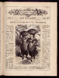 ԲՈՒՐԱՍՏԱՆ ՄԱՆԿԱՆՑ, 1882, Հատոր Ա, Տետր 22