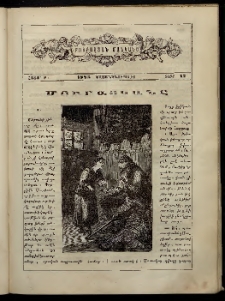 ԲՈՒՐԱՍՏԱՆ ՄԱՆԿԱՆՑ, 1883, Հատոր Բ, Տետր 17