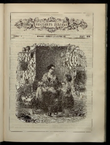 ԲՈՒՐԱՍՏԱՆ ՄԱՆԿԱՆՑ, 1883, Հատոր Բ, Տետր 23