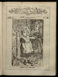 ԲՈՒՐԱՍՏԱՆ ՄԱՆԿԱՆՑ, 1884, Հատոր Գ, Տետր 10