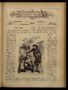ԲՈՒՐԱՍՏԱՆ ՄԱՆԿԱՆՑ, 1885, Հատոր Դ, Տետր 12