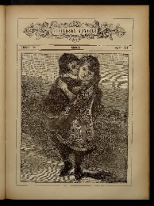 ԲՈՒՐԱՍՏԱՆ ՄԱՆԿԱՆՑ, 1885, Հատոր Դ, Տետր 17