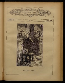 ԲՈՒՐԱՍՏԱՆ ՄԱՆԿԱՆՑ, 1885, Հատոր Դ, Տետր 22