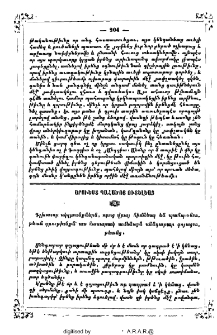 Արուեստ պահածոյ ուտելեաց