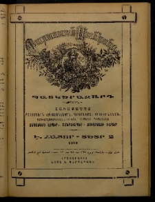 ԲՈՒՐԱՍՏԱՆ ՄԱՆԿԱՆՑ, 1888, Հատոր Է, Տետր 2