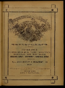 ԲՈՒՐԱՍՏԱՆ ՄԱՆԿԱՆՑ, 1888, Հատոր Է, Տետր 5