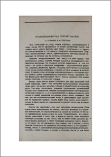 Из наблюдения над типами текстов