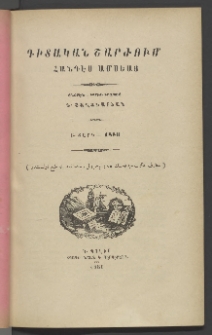 ԳԻՏԱԿԱՆ ՇԱՐԺՈՒՄ, 1886, Բ տարի, Թիւ 1